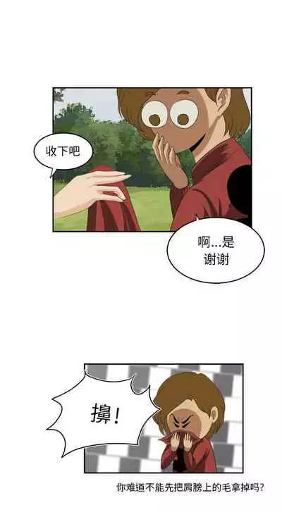 求職地獄生存錄 1-35