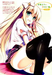 (C84) [Kitsune no Yomeiri (Nozomi Tsubame)] Nijiiro Summer Heroine (Various)