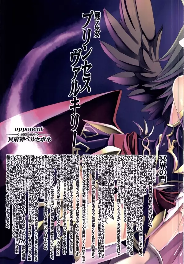 VANQUISHED PUZZLE&DRAGONS