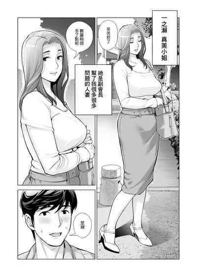 Jichikai no Hitozuma wa Totemo Ecchi Deshita. 3 Hitozuma-tachi no Oshokuji Hen