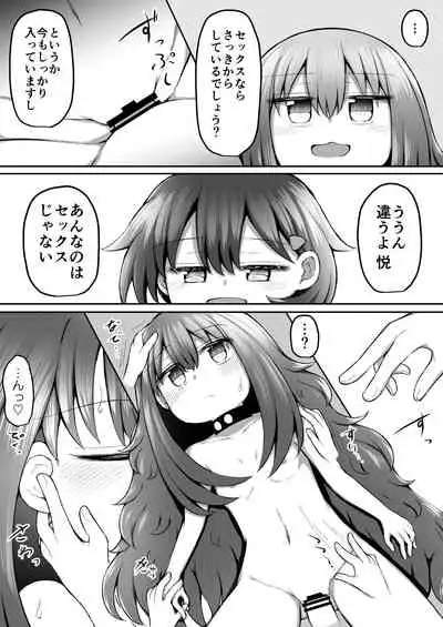 SekuShura Game: Kouhen