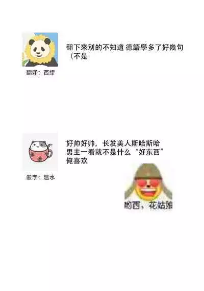 Oeyama suimutan utsukushiki oni no toraware hime | 大江山醉夢逸話 美麗的鬼與被囚禁的公主 Ch. 1-12 end