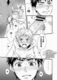 (SC48) [Panda 4gou (Shima Kyousuke)] CONTRIBUTION [Chinese] [黑夜汉化组]