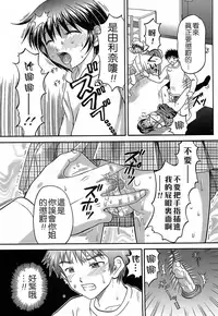 [Hiura Papiko] Katei Kankyou [Chinese] [远古守望者汉化]