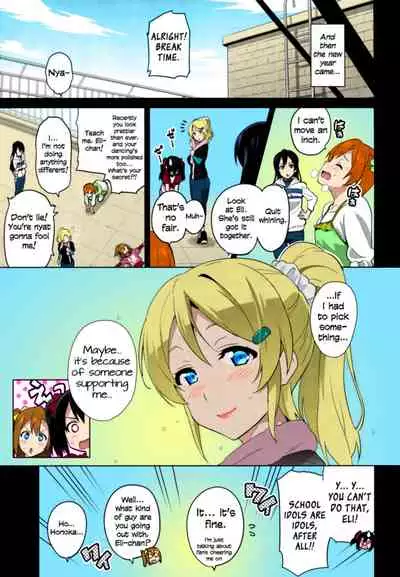 Eritama! - eri love middleage