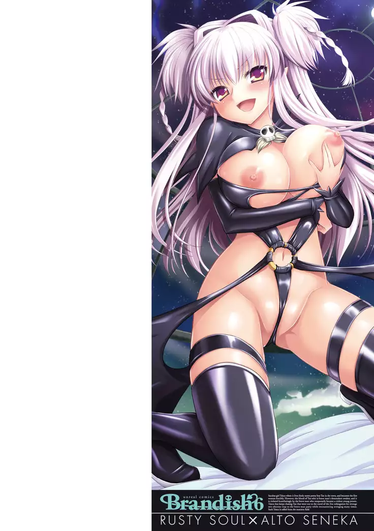 Brandish 6 | 브랜디쉬 6