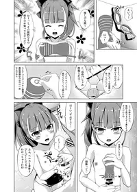 [Sakura Garden (Shirosuzu)] Mahatma Jikkenshitsu (Fate/Grand Order) [Digital]