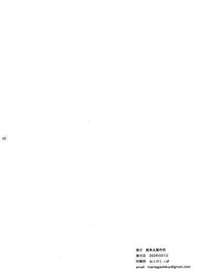 Yuubin'uke ni Nezumi dano Mushi dano Shigai Ireru no Yamero tsutte ndaro!!