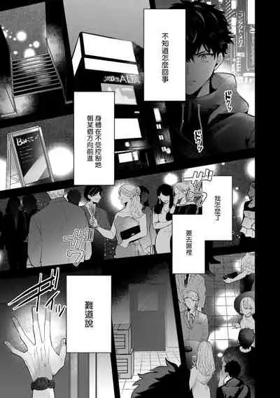 Akuma wa Tengoku ni Ikitakunai! | 恶魔不想上天堂！ Ch. 1-2