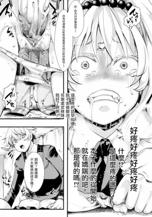 GalSyn! (uncensored)