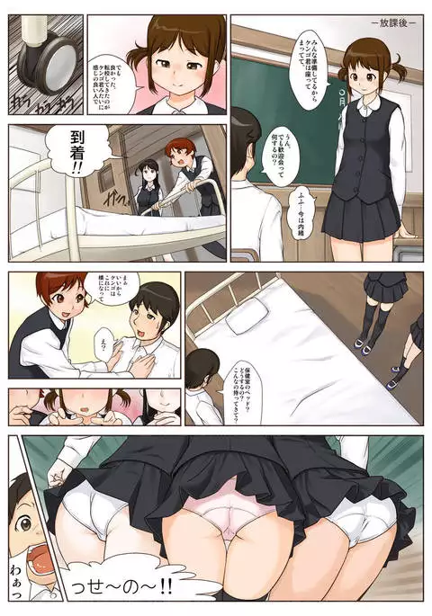 The Strange Customs of Village X ~Kengo-kun, Don’t Masturbate, Okay~