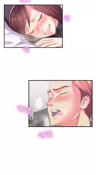 幻想中的她 1-21