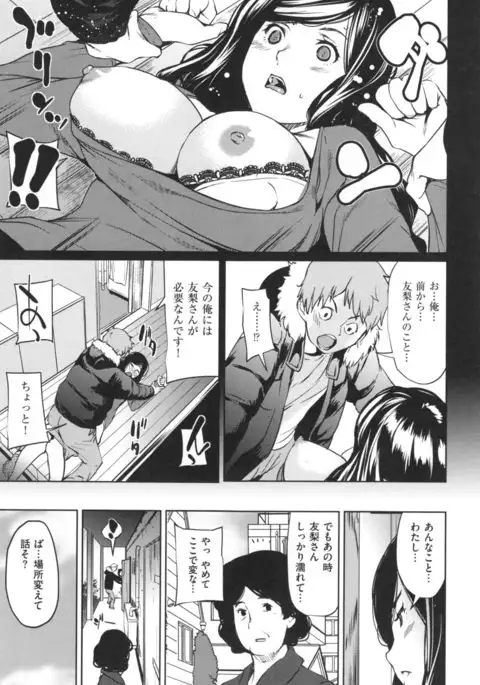 Arawa Tawawa