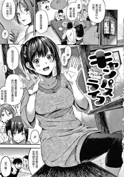 Secret x Secret ~ Keep it a Secret Promise