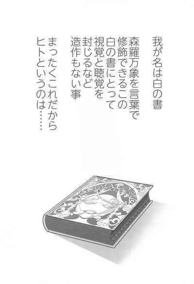 kono☆※△×※〇sekainokatasumide