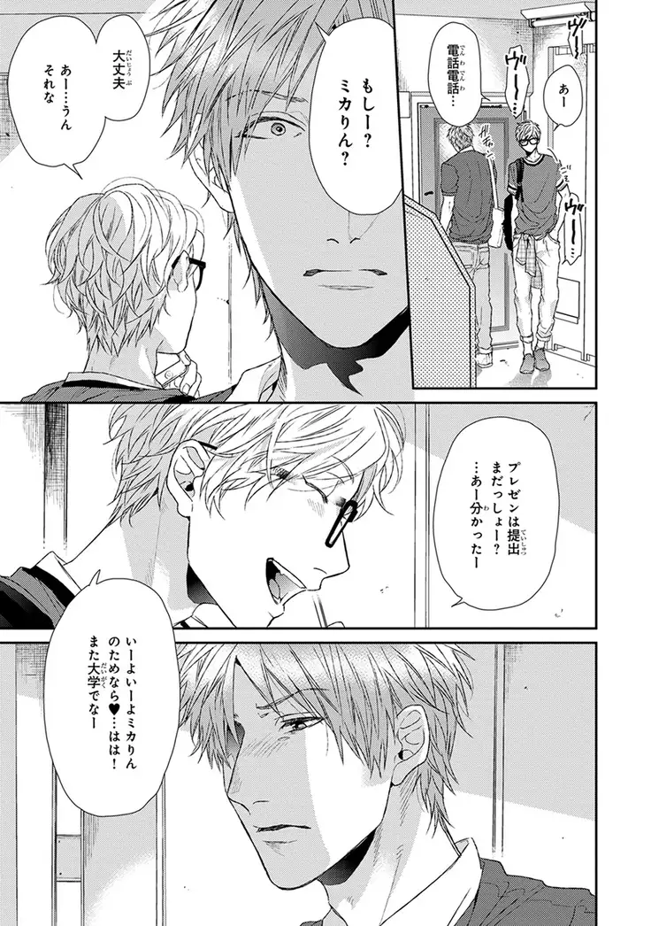 Escape Journey Vol.01