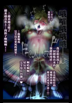 Zenmetsu Party Rape 4 -FINAL-