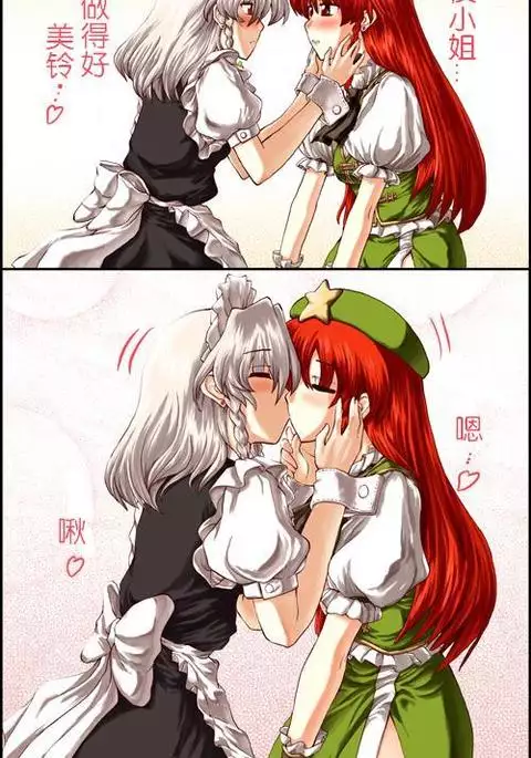 Meidocho no Shousa na Gohoubi | 女僕長的瀟灑的獎勵