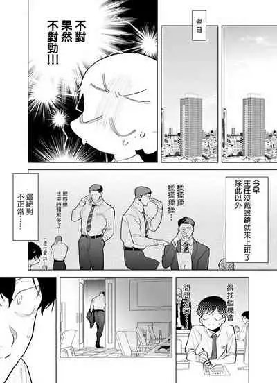 [Pokerou] Gochisou-sama ga Kikoenai! | 你还没说多谢款待! 01-07 + 番外 [Chinese] [冒险者公会] [Decensored] [Digital]