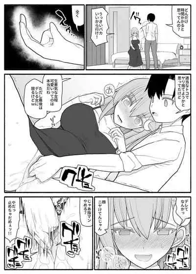 urekko wagamama idol ni oshioki saimin