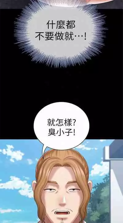 [週六] [大手 & 斑點] 妹妹的義務 1-36 官方中文（連載中）