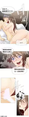HouseHold Affairs 【卞赤鲤个人汉化】1~19话(持续更新中)