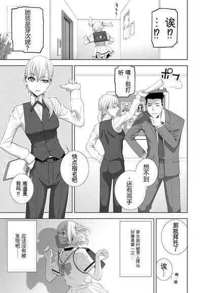 Gi-ko JK fu!! Tsuzuku (Chinese)