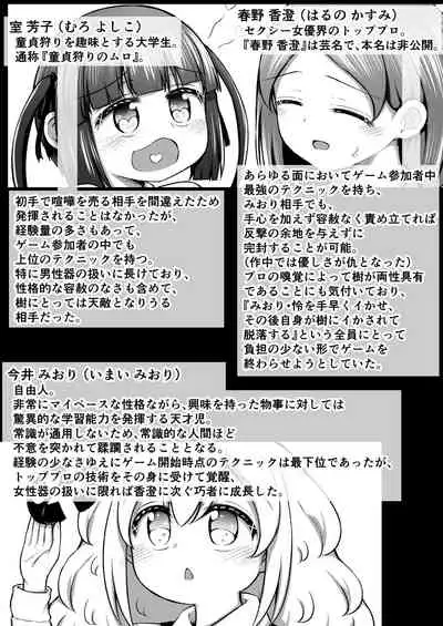 SekuShura Game: Kouhen