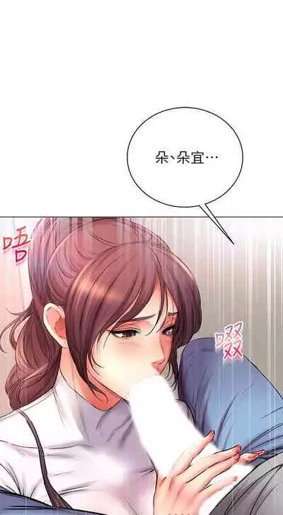 【周三连载】超市的漂亮姐姐(作者:北鼻&逃兵) 第1~74话