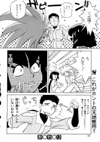 (C46) [R-KIDS (Various)] R KIDS! Vol. 8 (Various)