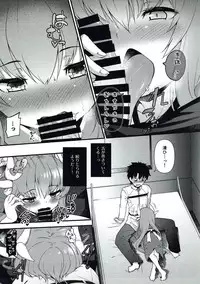 (C92) [Wasuraruru Tegami (Binsen)] Itoshii Stalker no Atsui Yoru (Fate/Grand Order)