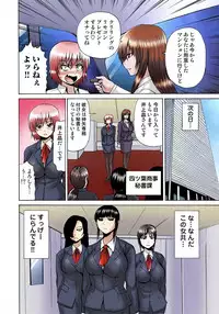 [Gekka Saeki] Nyotaika Sareta Ore no Omame Semennaa!! ~Kaikan Machine de Zecchou Kanri~ 1