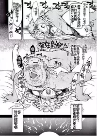 (C92) [Xration (mil)] Record Love Hack (Reco Love) [Chinese] [為了拯救廢欲的蛋蛋漢化]