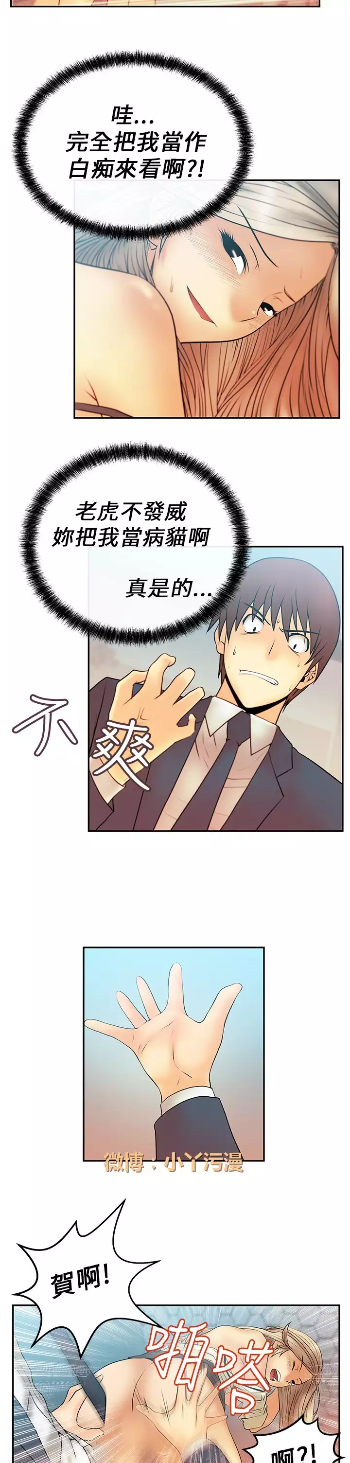 心動!MY OFFICE LADYS 第1季