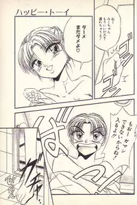 [Kawahara Shin] Happy Toy