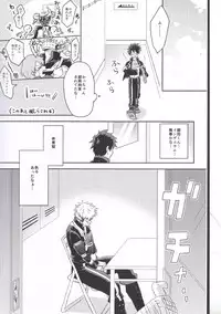 (Douyara Deban no Youda! 3) [mipple (Nao)] RESTRICT EGOIST (Boku no Hero Academia)