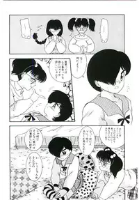 [Nakanoo Kei] Telephone: Darling