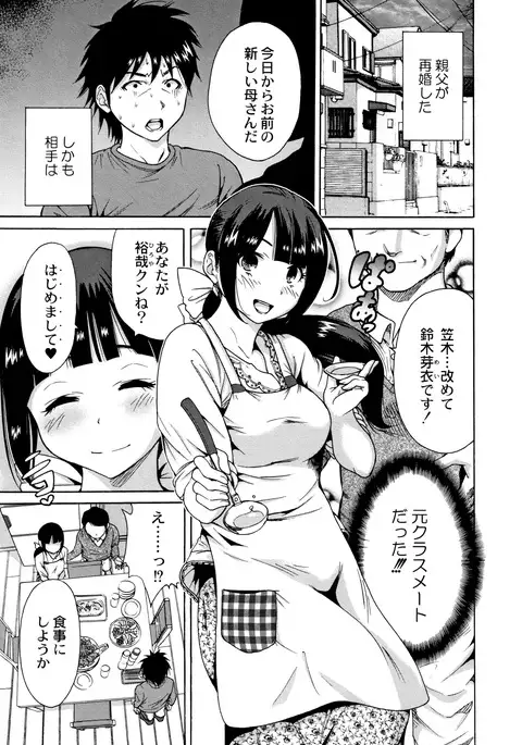 Manman Choudai ~ Gibo-san wa Doukyuusei ~