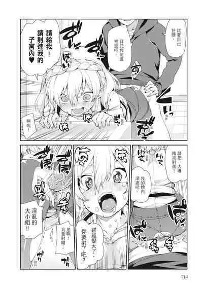 Saimin Anji de "Kanarazu Kou naru"｜用催眠暗示「讓她變得淫蕩」