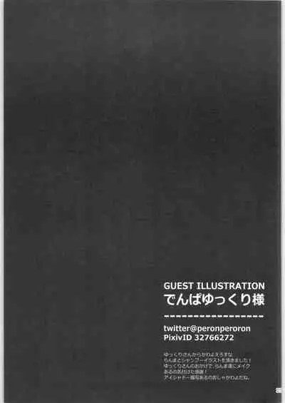 (C99) [8 slash 7 (nanasaki)] Ranma ga Onnanoko ni Naru hi in Ero Trap Dungeon (Ranma 1/2)