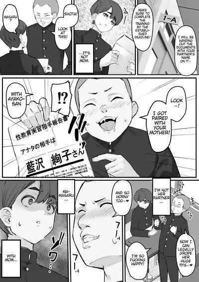 [Baku-π-dou (Kuchi VE)] Netorare Mother, My Precious Mom Got Fucked By My Friend | Netorare Kaa-san - Boku no Daisuki na Kaa-san wa Shinyuu ni Netorareru