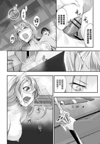 [Kyougoku Touya] Orokamono wa Nekomimi Dorei ni Izon suru ~Hajimete no Choukyou Seikatsu~ Vol. 1 [Chinese][大鸟可不敢乱转汉化][Digital]