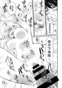 (COMIC1☆8) [Bloody Okojo (Akutagawa Manbou)] IMAGINE!!～Iikara Souzou Shite!!～(Infinite Stratos) [Chinese] [无毒汉化组]