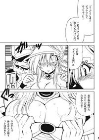 (C79) [Leaz Koubou (Oujano Kaze)] MAGICIAN's Se★Cross Preview-ban (Yu-Gi-Oh!)