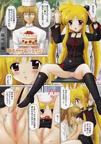 (C75) [TecchiTecchi (YUZUPON)] Nanoha no Zettai Zetsumei Special 2 (Mahou Shoujo Lyrical Nanoha)