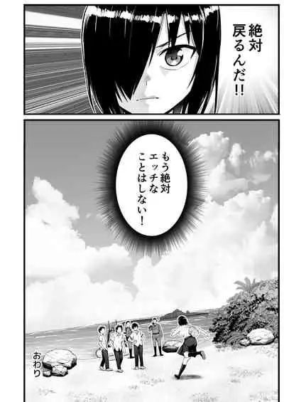 無人島女子！ちょろいよ吉村さん！7～男子VS吉村さんガチバトル編～