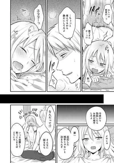 Zesshokukei Danshi, Seiyoku o Shiru Ch. 1-32