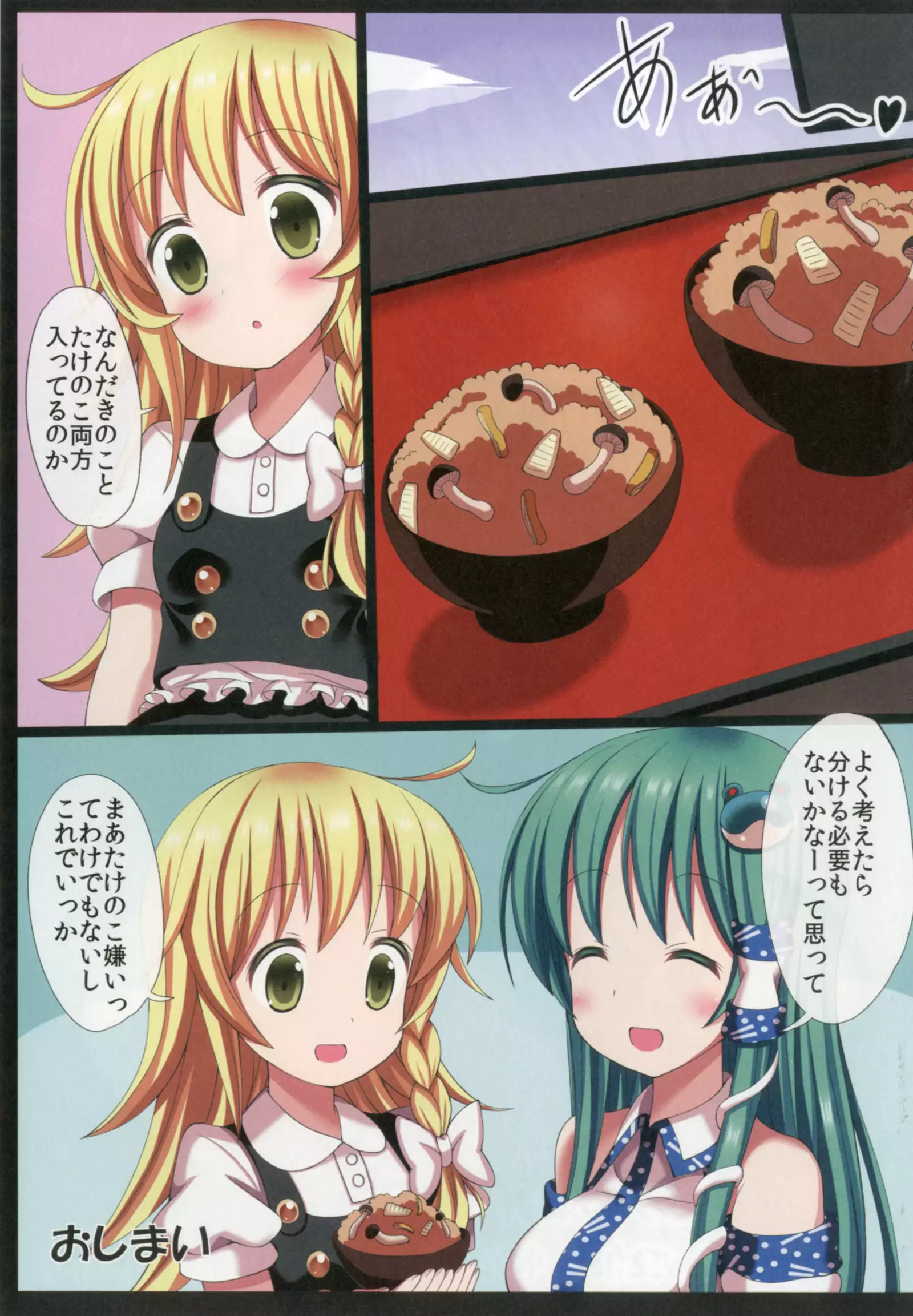 Touhou Chireidon ~Touhou Chireiden Shikijousho Soushuuhen~