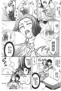 [Kikuichi Monji] Kono Kusottare no Netorare Tsuma-domo yo | 這頭牝畜是誰的~寢取偷吃妻子啊 [Chinese]