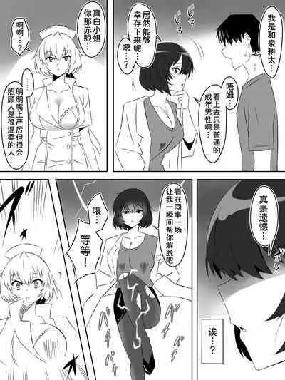 [Circle Kagemusha (Kagemusha)] Zombie Harem Life ~Antibogi no Ore to Bakunyuu Zombie~ 4 [Chinese] [甜族星人x我不看本子个人汉化]